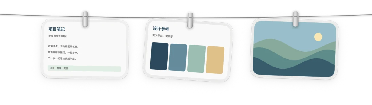 Shotline 的真实截图架,三张示例图片挂在顶部晾衣绳上